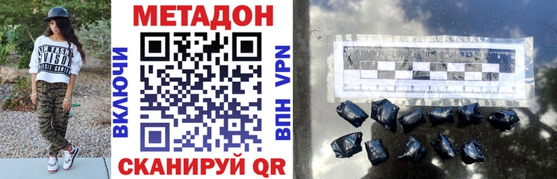 МЕТАДОН кристалл  Карачаевск 