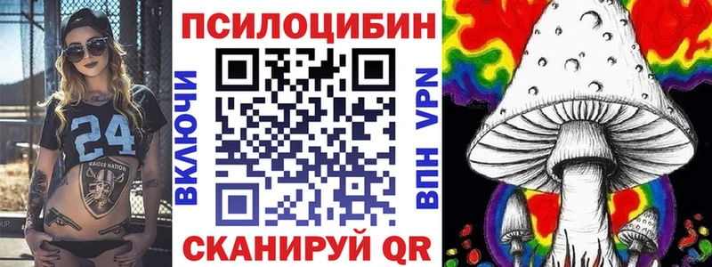 Галлюциногенные грибы ЛСД Карачаевск